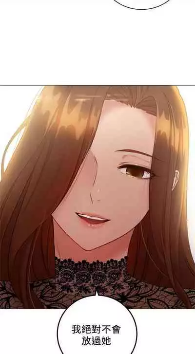 [週二] [Red-A & 頸枕] 繼母的朋友們 1-42 官方中文（連載中）