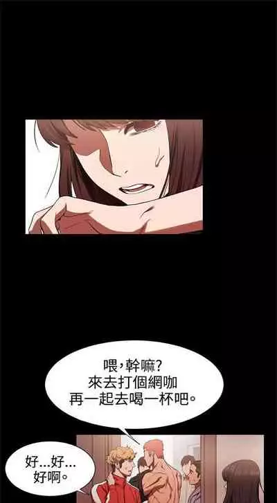 [週五] [洋世 & 經文旗] 衝突 1-113 官方中文（連載中）