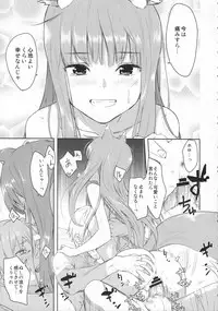 (C83) [Ajisaidenden (Kawakami Rokkaku, Takanashi Rei)] Harvest II (Spice and Wolf)