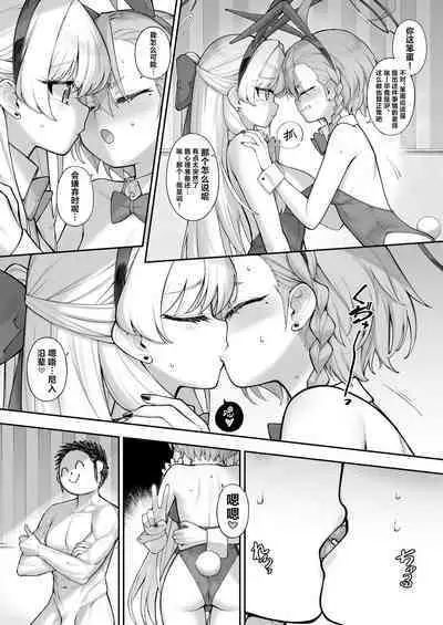 Neru Toki | 飞入美梦 甘贻之时