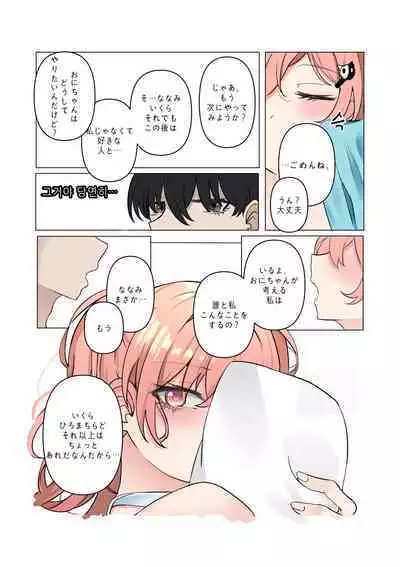 between idiot and genius