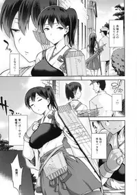 (CT25) [Jyouren Kishidan (kiasa)] Tasogare no Suiheisen -Kaga- Kou (Kantai Collection -KanColle-)