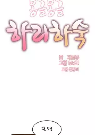 Hari's Lumpy Sharehouse Ch.0-29