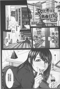 [Blmanian] Se Syun Sakari | 青春期做很大 [Chinese]