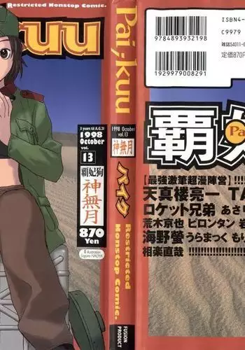 Pai;kuu 1998 October Vol. 13