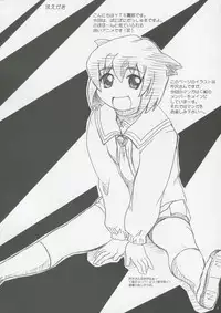 (C69) [2Stroke (YTS Takana)] 2Stroke MTX (Pani Poni)