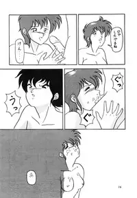 (C38) [Y.C.C. SECTION3 (Various)] OUTER WORLD (Various)