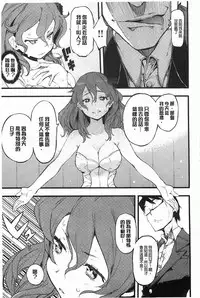 [Hyocorou] Toroke Manako [Chinese] [風與黑暗掃圖]