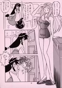 (C55) [ALPS] LOOK BACK 5 (Ghost Sweeper Mikami)