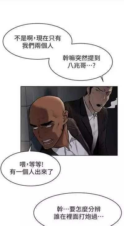 [週五] [洋世 & 經文旗] 衝突 1-113 官方中文（連載中）