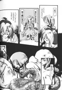 [Anthology] Himitsu no Chikashitsu Vol.2