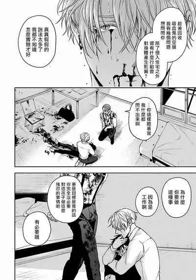 Undead Pappy | 吸血鬼爸比