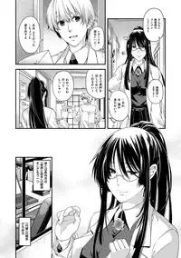 [Hiyoshi Hana] Chigiri to Musubi no Houteishiki - Equation of Chigiri & Musubi [Digital]