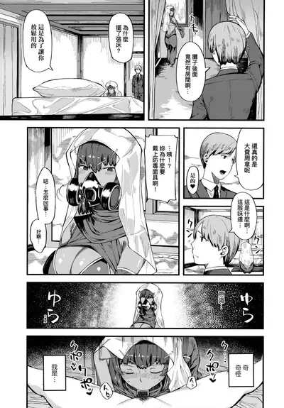 [Highlow] CHOCO x LOVE | CHOCO x LOVE -褐色之戀- [Chinese]