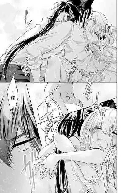 out bride —异族婚姻— 05-11