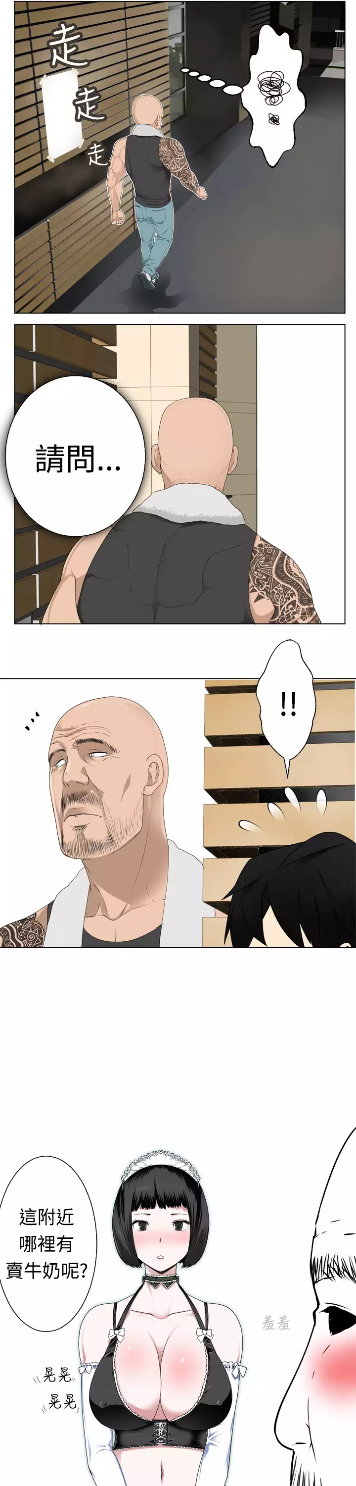 Franken Jo 为爱而生 法兰克赵 Ch.1~7 中文