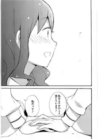 [Anthology] Cure Bitch Marin HC ~Atashi datte SemeSeme shitai~