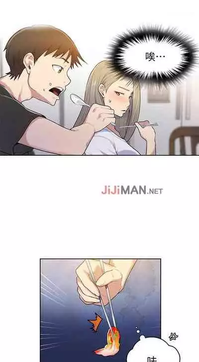 【周六连载】秘密教学（作者：美娜讚 & 鋼鐵王） 第1~79话