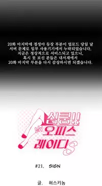 My Office Ch.1-37 (English) (Ongoing)