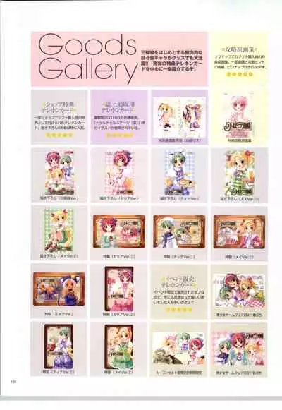 リトルモニカ物語 アートワークス