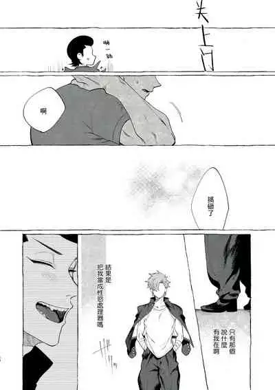 Bad Day Dreamers 01-02 Chinese [拾荒者汉化组]