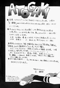 [Homurano Teruki] Koi no Itoguchi