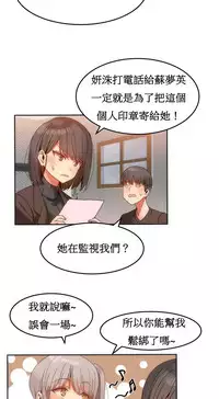 [Mx2J] Hahri's Lumpy Boardhouse Ch. 1~18【委員長個人漢化】（持續更新）