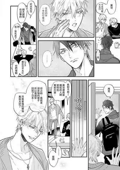 [Nagi Wataru] Burlesque Night | 艳舞荒诞夜 1-4 [Chinese] [拾荒者汉化组] [Digital]