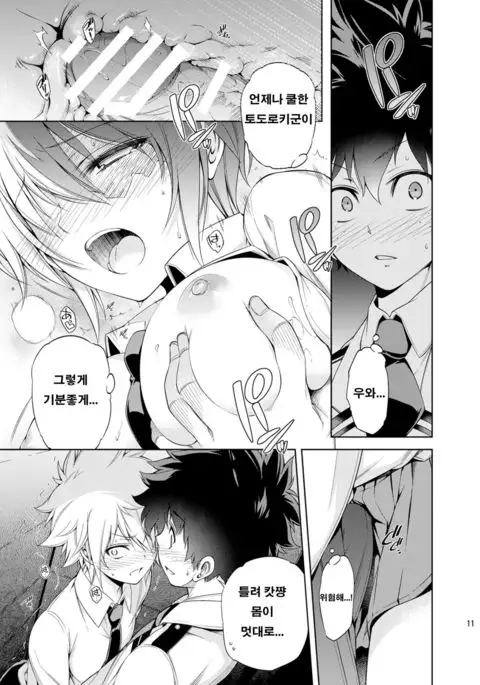 Boku no Iinazuke to Osananajimi ga Shuraba Sugiru