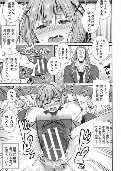 Dosukebe Saimin Revenge