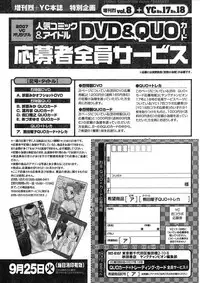Young Champion Retsu Vol.08 (2007-09-30 Zoukangou)