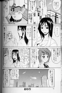 [Moritaka Takashi] Daitan Suteki [Incomplete]