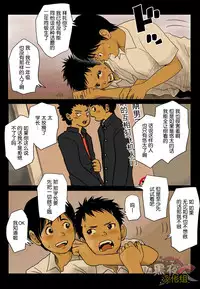 [Doronko Yuuyake] Bokutachi no Kyoukasho | 我们的教科书 [Chinese] [黑夜汉化组]