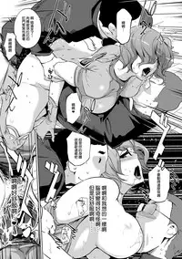 [Clone Ningen] Mesuryoku [Chinese] [渣橙子個人NTR單行本漢化] [Digital]