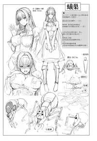 [Zucchini] Ishu Kangoku [Chinese] [無邪気漢化組]