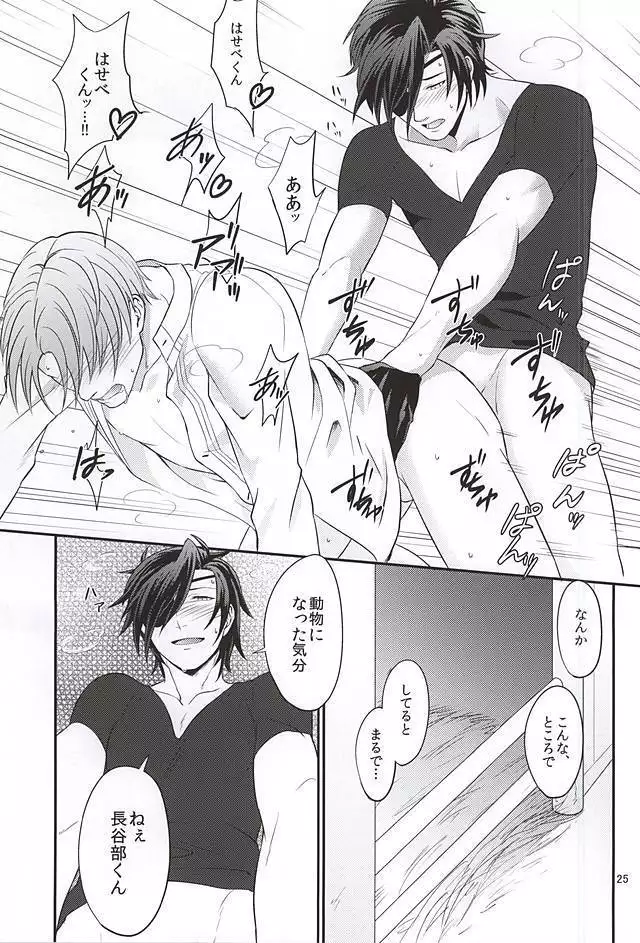 豚に掘られる燭へし