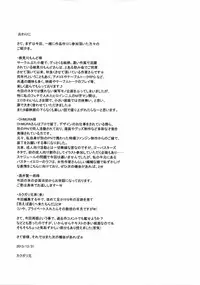 (C85) [I.T.Gyro (Kakugari Kyoudai, Kemigawa Mondo)] Toku. (Various)