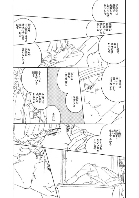 Kuzunoha Raidou tai Narumi Shouhei 32-Sai