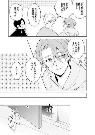 Toho 3-byou no Trouble Love Room 1