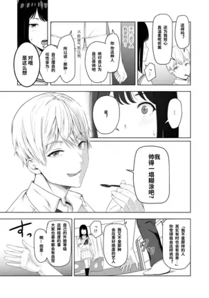 Kimi ga Tame. 2 Ichikawa Inori ~Kanraku Hen~