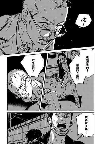 Sleeping Dead | 活死人 Ch. 1-5 + 番外