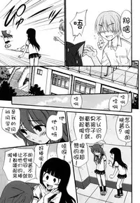 [Kamirenjaku Sanpei] Anal Angel [Chinese] [不冠名汉化] [第0-6话重制+后记]