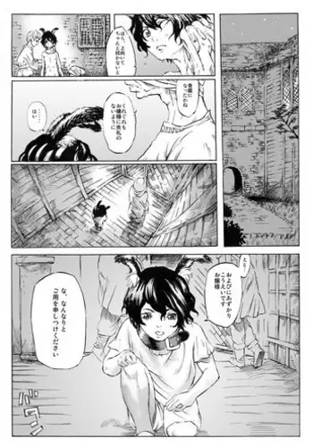 [Melancolic Hyodo] Dorei Shounen to Joryoushu