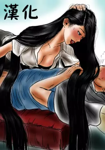 rihatsuten nohitozuma