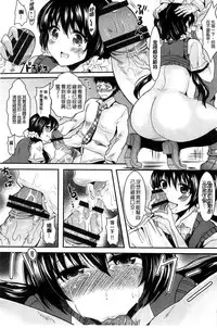 [Aji Pontarou] Onnanoko no Hi l 淫猥的女孩之日 [Chinese]