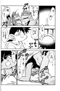 (C54) [Gorugo Moon (JAMES.H)] HOT SPOT (Bakusou Kyoudai Let's & Go!!)