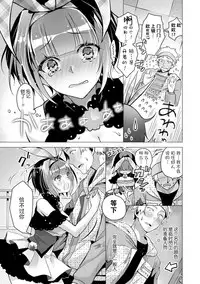 [Suzuki Akoni] Ecchi Shiyo [Chinese] [花火漢化組] [Digital]