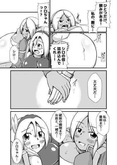 白黒エルフ膨腹破裂_binf