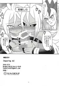 (C94) [Broken World (Iinano)] Squaring 21 (Dragon Ball FighterZ)
