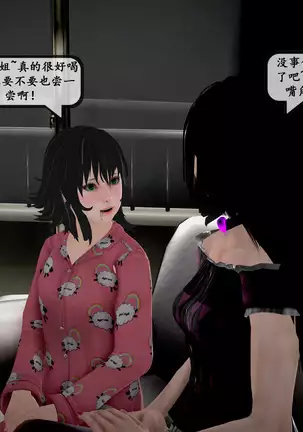 【PIXIV】 DDK00 弥生 第五章